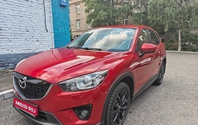 Mazda CX-5 II, 2014 год, 1 829 000 рублей, 1 фотография
