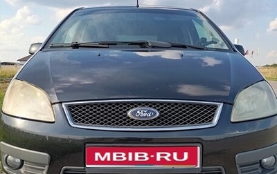 Ford C-MAX I рестайлинг, 2004 год, 370 000 рублей, 1 фотография