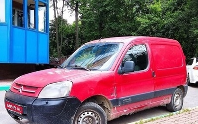 Citroen Berlingo II рестайлинг, 2007 год, 110 000 рублей, 1 фотография