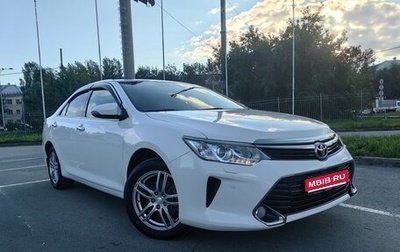 Toyota Camry, 2016 год, 2 350 000 рублей, 1 фотография