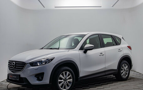 Mazda CX-5 II, 2015 год, 1 845 000 рублей, 2 фотография
