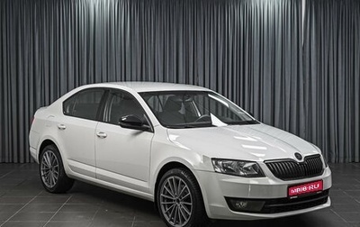 Skoda Octavia, 2014 год, 1 379 000 рублей, 1 фотография