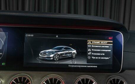 Mercedes-Benz E-Класс, 2017 год, 3 839 000 рублей, 19 фотография