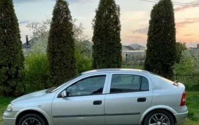 Opel Astra G, 2000 год, 160 000 рублей, 1 фотография