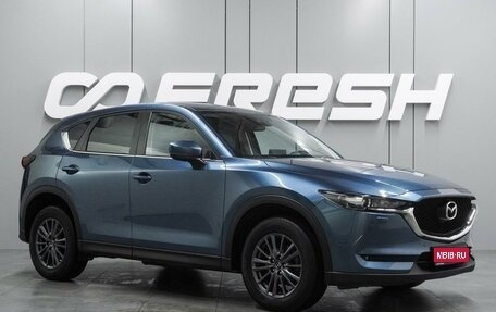 Mazda CX-5 II, 2021 год, 3 097 000 рублей, 1 фотография