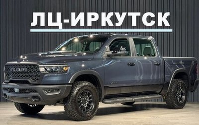 Rambler 1500, 2026 год, 11 900 000 рублей, 1 фотография