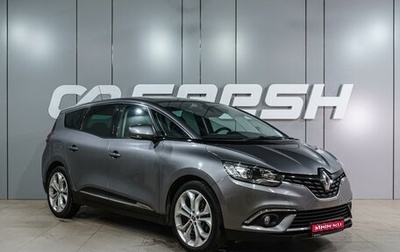 Renault Scenic IV, 2020 год, 1 780 000 рублей, 1 фотография
