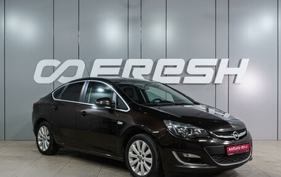 Opel Astra J, 2014 год, 999 000 рублей, 1 фотография