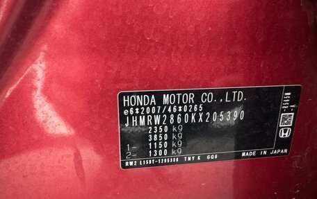 Honda CR-V IV, 2018 год, 2 300 000 рублей, 8 фотография