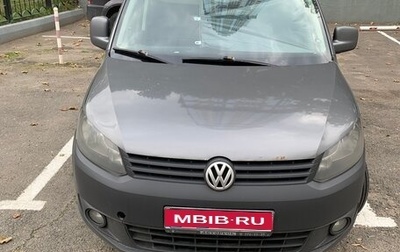 Volkswagen Caddy III рестайлинг, 2012 год, 1 500 000 рублей, 1 фотография