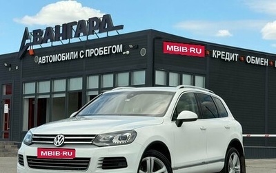 Volkswagen Touareg III, 2012 год, 2 420 000 рублей, 1 фотография