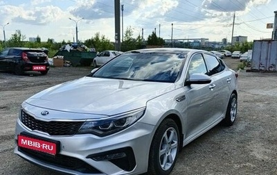 KIA Optima IV, 2019 год, 1 450 000 рублей, 1 фотография