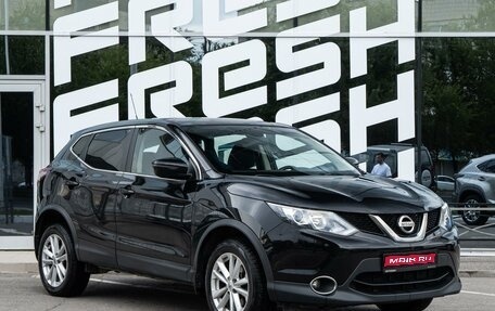 Nissan Qashqai, 2016 год, 1 399 000 рублей, 1 фотография