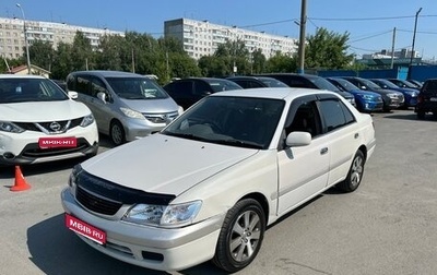 Toyota Corona IX (T190), 2000 год, 375 000 рублей, 1 фотография