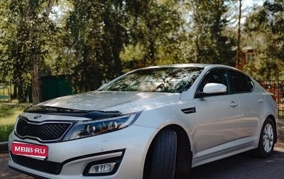 KIA Optima III, 2015 год, 1 850 000 рублей, 1 фотография