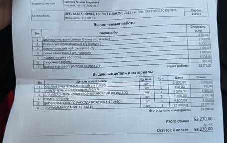 Opel Astra J, 2011 год, 650 000 рублей, 12 фотография