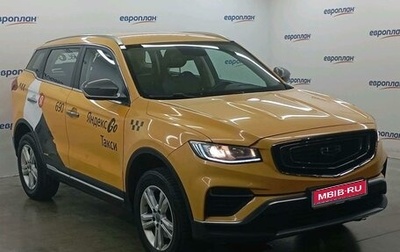 Geely Atlas, 2023 год, 1 240 000 рублей, 1 фотография