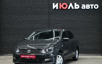 Volkswagen Polo VI (EU Market), 2018 год, 1 250 000 рублей, 1 фотография