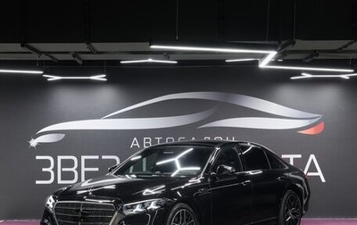 Mercedes-Benz S-Класс, 2026 год, 32 220 000 рублей, 1 фотография