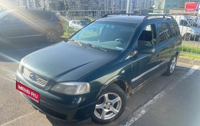 Opel Astra G, 2001 год, 119 000 рублей, 1 фотография