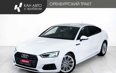 Audi A5, 2019 год, 3 089 000 рублей, 1 фотография