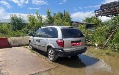 Dodge Caravan IV, 2002 год, 99 999 рублей, 1 фотография