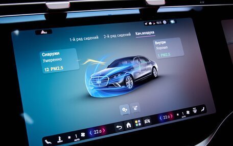 Mercedes-Benz S-Класс, 2026 год, 32 220 000 рублей, 39 фотография