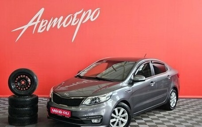 KIA Rio III рестайлинг, 2015 год, 1 100 000 рублей, 1 фотография