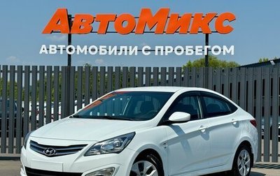 Hyundai Solaris II рестайлинг, 2015 год, 845 000 рублей, 1 фотография