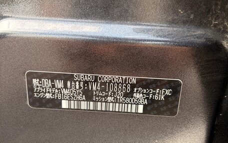 Subaru Levorg I, 2017 год, 1 910 000 рублей, 16 фотография