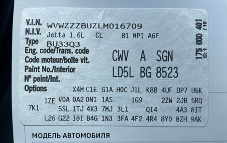 Volkswagen Jetta VII, 2019 год, 1 650 000 рублей, 19 фотография