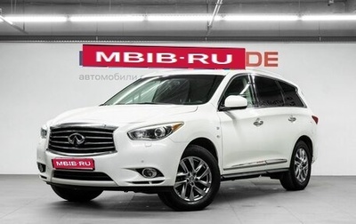 Infiniti QX60 I рестайлинг, 2014 год, 1 999 000 рублей, 1 фотография
