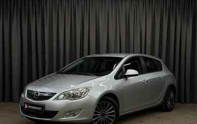 Opel Astra J, 2012 год, 689 999 рублей, 1 фотография