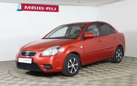 KIA Rio II, 2010 год, 539 990 рублей, 1 фотография