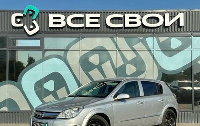 Opel Astra H, 2007 год, 467 000 рублей, 1 фотография