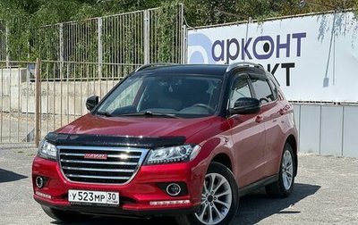 Haval H2, 2018 год, 1 550 000 рублей, 1 фотография