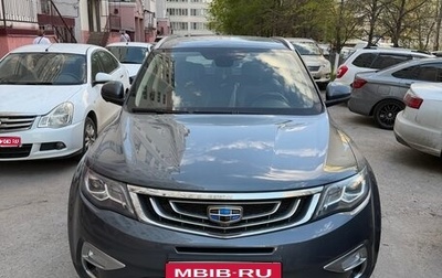 Geely Atlas I, 2020 год, 1 630 000 рублей, 1 фотография