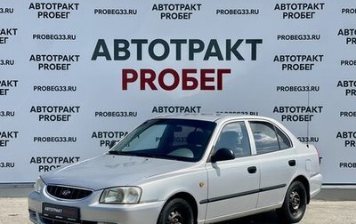 Hyundai Accent II, 2006 год, 395 000 рублей, 1 фотография
