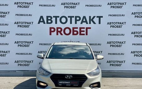 Hyundai Solaris II рестайлинг, 2019 год, 1 495 000 рублей, 2 фотография