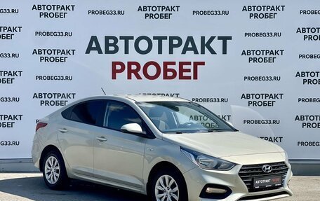 Hyundai Solaris II рестайлинг, 2019 год, 1 495 000 рублей, 3 фотография