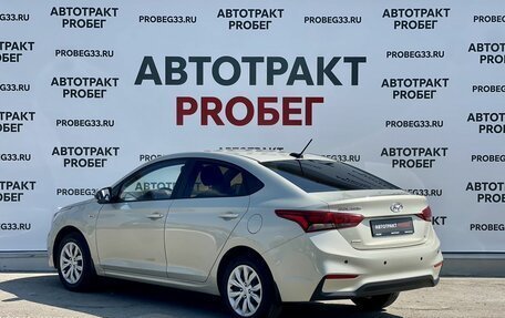 Hyundai Solaris II рестайлинг, 2019 год, 1 495 000 рублей, 7 фотография