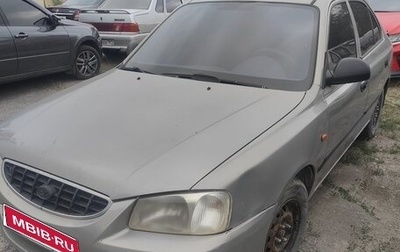 Hyundai Accent II, 2008 год, 350 000 рублей, 1 фотография