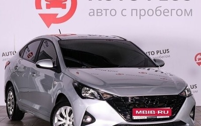Hyundai Solaris II рестайлинг, 2021 год, 1 599 000 рублей, 1 фотография
