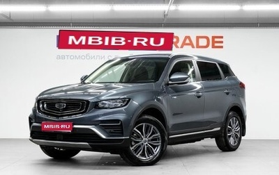 Geely Atlas, 2021 год, 1 900 000 рублей, 1 фотография