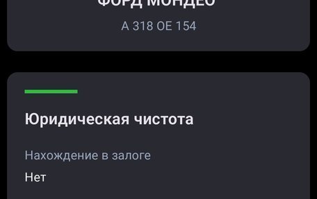 Ford Mondeo II, 2000 год, 95 000 рублей, 7 фотография