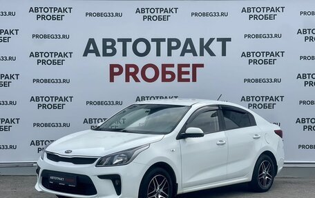 KIA Rio IV, 2018 год, 1 075 000 рублей, 1 фотография