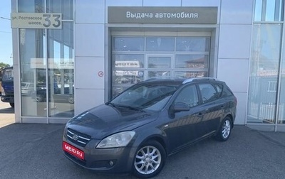 KIA cee'd I рестайлинг, 2008 год, 549 000 рублей, 1 фотография