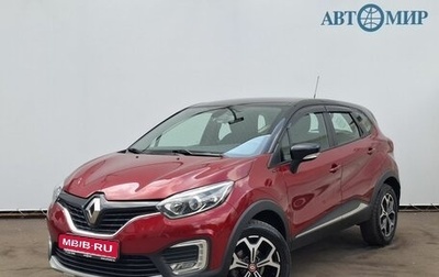 Renault Kaptur I рестайлинг, 2019 год, 1 700 000 рублей, 1 фотография