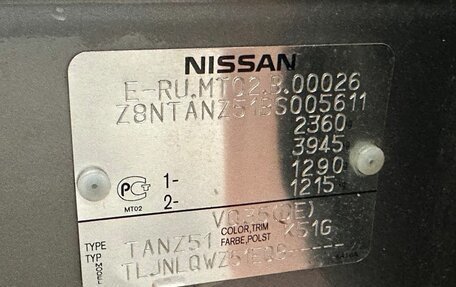 Nissan Murano, 2011 год, 1 467 000 рублей, 15 фотография