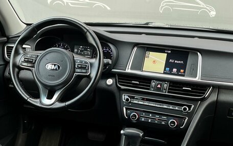 KIA Optima IV, 2018 год, 1 859 600 рублей, 14 фотография
